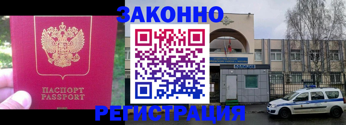 прописка для военкомата в Бурятии