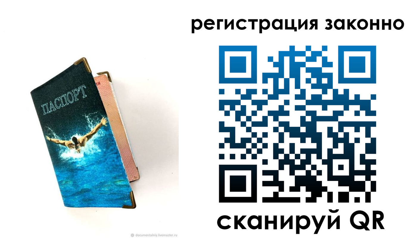 прописка в квартире в Бурятии