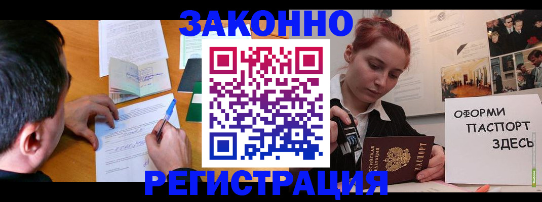 временная регистрация гарантия в Бурятии