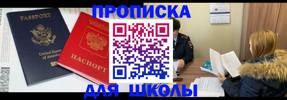 прописка иностранных граждан в Бурятии
