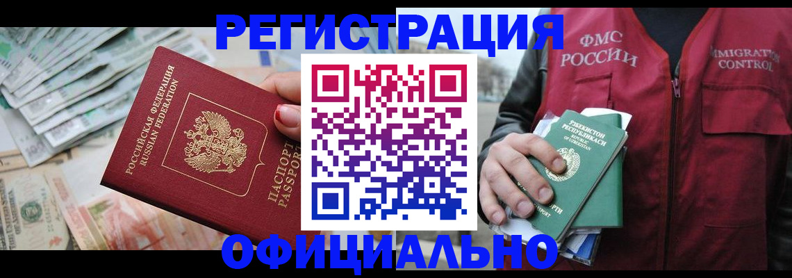 регистрация для дет. сада в Бурятии